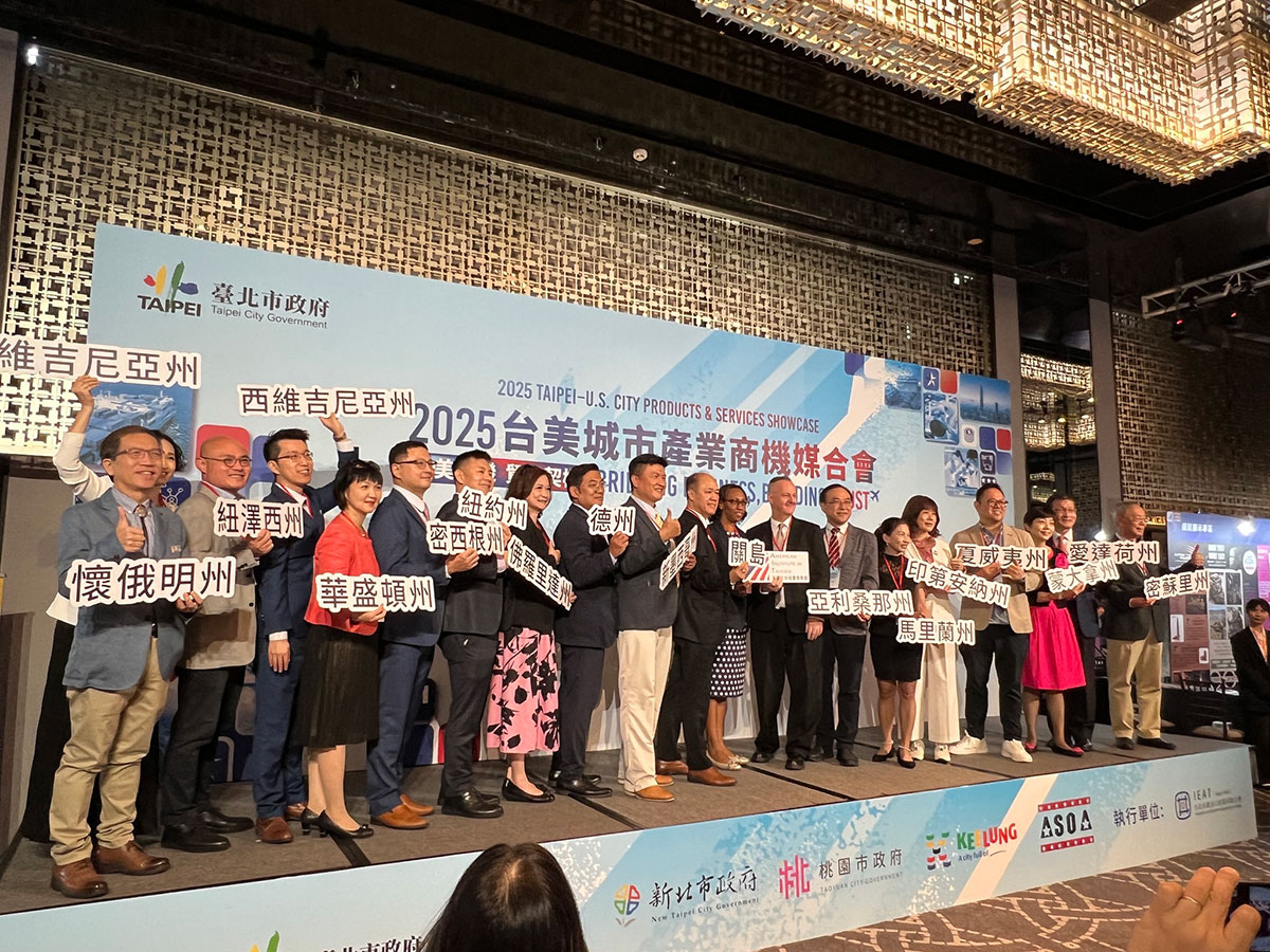 2025 U.S. Products & Services B2B Showcase / 2025台美城市產業商機媒合會